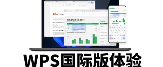 WPS国际版广告情况